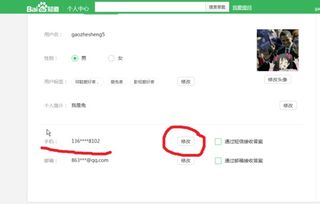 百度知道怎么隐藏手机号 