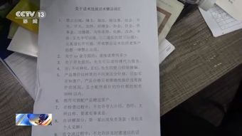 算命大师 真的可信吗 看警方如何一锅端 