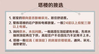 小万买房秘籍 板楼 塔楼 还傻傻分不清楚吗