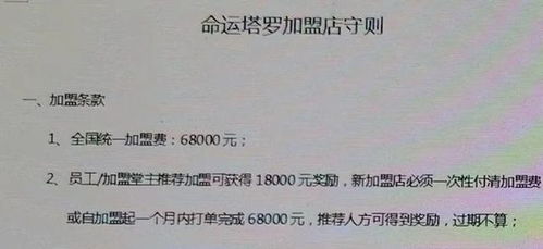 算命敛财术曝光 有人一次被骗走250万 别再相信 大师 能给你 逆天改命 了