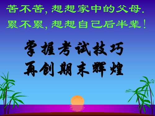 励志的ppt主题大全,ppt激励团队的结束语？