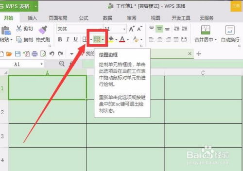 wps怎样添加斜线 wps表格中的斜线打字 