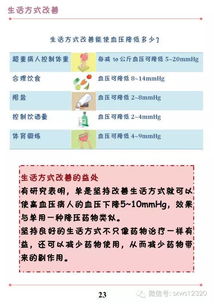 高血压左边一百四十九右边一百三十二为什么哪个为标准