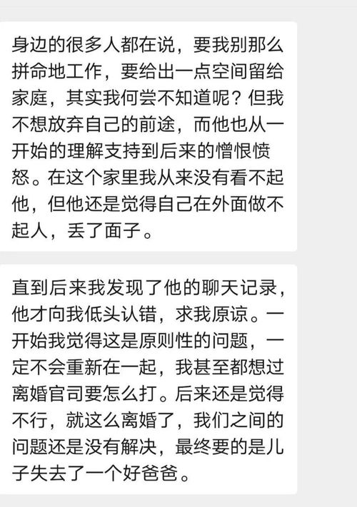 一个被出轨的人妻自述 丈夫的婚外情,我有责任