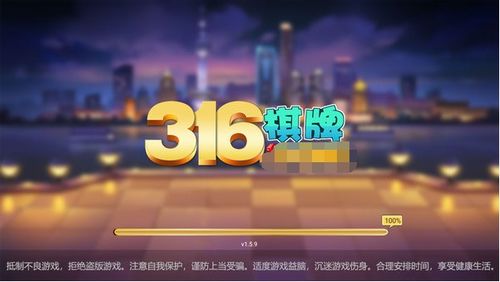 316棋牌vip牛运当头下载 316棋牌vip牛运当头官网版下载v3.1.6 