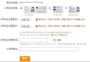 支付宝实名认证后补全信息身份证图片上传不了 