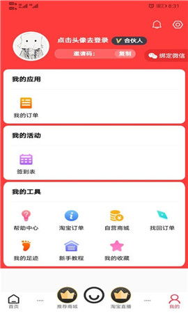 吉客选app下载