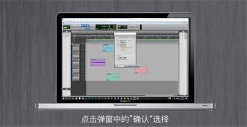 Win10安装protools8