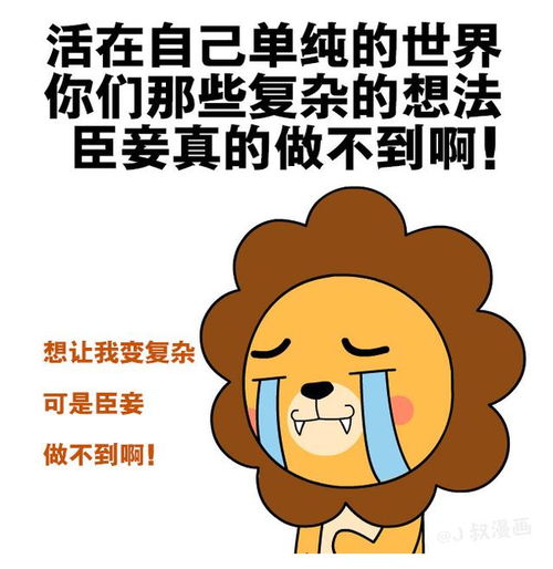 狮子座可爱的一面,好哄又黏人,单纯爱卖萌