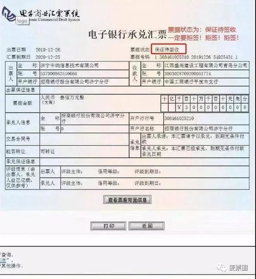 富邦华一银行怎样签收电子承兑汇票