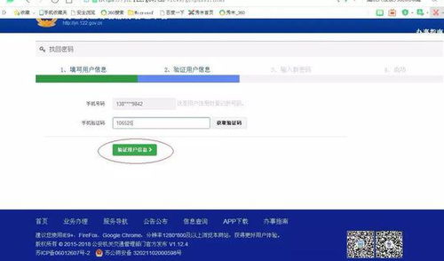  杏鑫测速登陆网页版网页,杏鑫测速登陆网页版——高效便捷的线路测速服务 天富注册