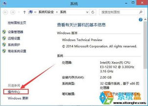 win10怎么关闭用户账户控制提示