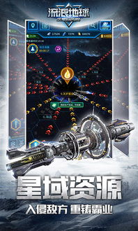 星际历险 手游 电脑版 游戏大全 手游 电脑版 游戏下载 QQ游戏官网 