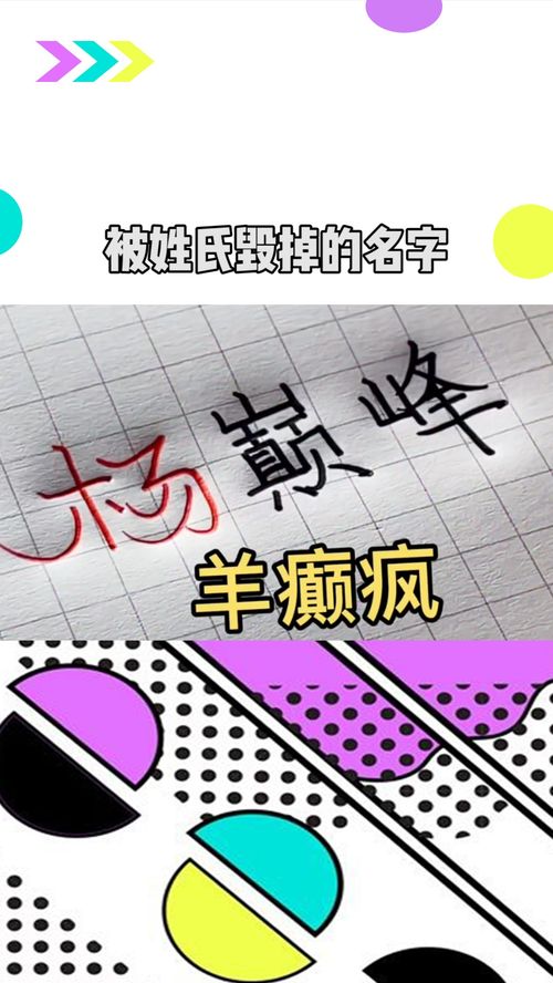 被姓氏毁掉的名字100个（盘点那些被姓氏毁掉的名字）