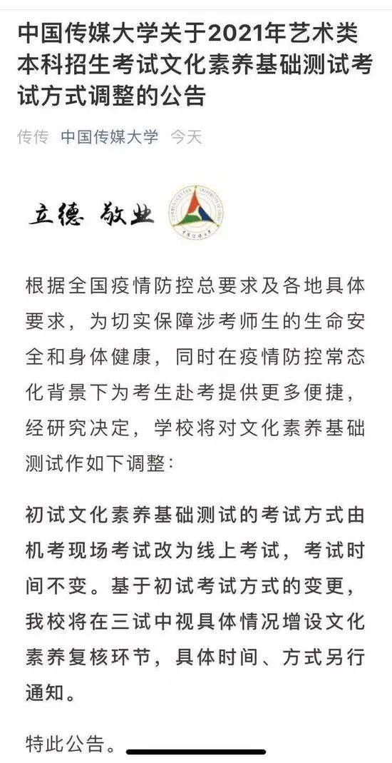 寒假延长 这些考试暂停 教育部紧急通告