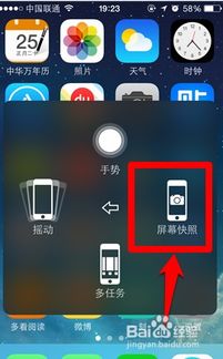 几种手机截图怎么截的方法,手机截图怎么弄 
