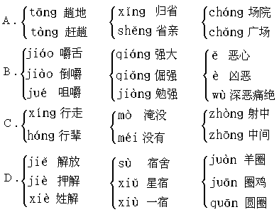 用刨冰造句_给多音字注音并组词？