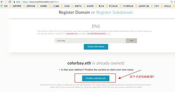 以太坊域名,eth区块链查询网址