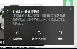 win10不停提示更新重启怎么办