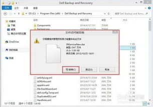 dell backup and recovery 恢复系统