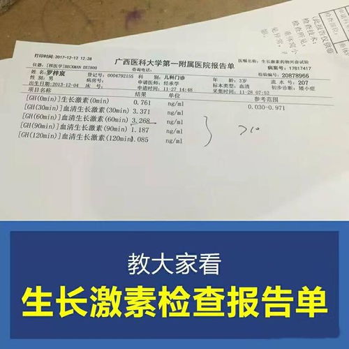 孩子生长激素缺乏怎么办 几岁打针最适合 什么年龄不再建议打