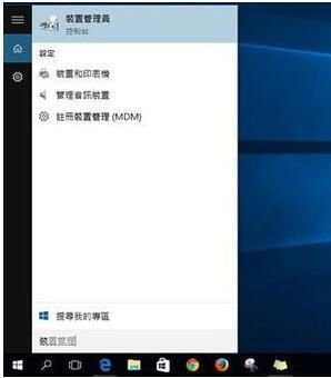 win10联想触摸板没反应怎么办