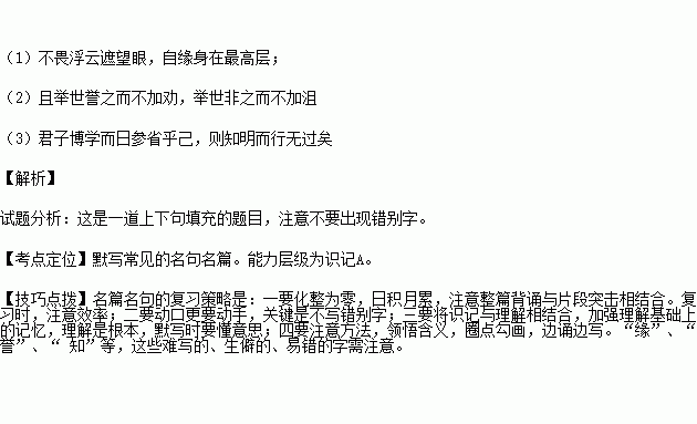 子名言名句-子组词有哪些？