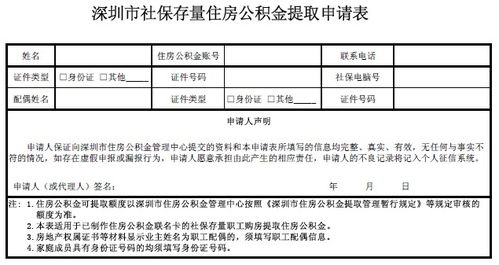 转移社保需要提供哪些资料