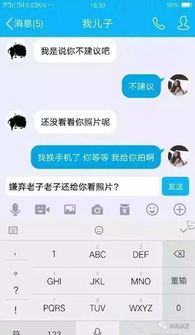 一妹纸用微信小号测试男友忠诚度,结果 悲剧了 