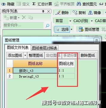 【求助】（已解决）工程图中如何修改测量尺寸的比例。