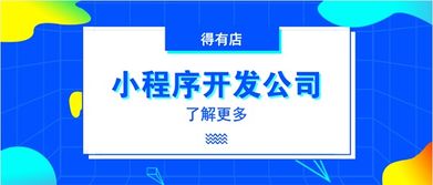 商家该如何选择小程序开发公司