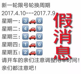 北京限号轮换周期2022,2022北京限号时间表-第1张图片