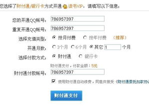 QQ会员开通腾讯图书VIP不是5元一月吗，现在怎么变成了10元？