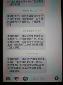 浦发信用卡怎么注销信用卡,轻松完成销户流程