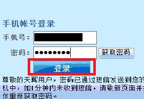ChinaNet是什么路由器,中国电信天翼宽带WiFi是指中国电信布设的SSID名为"ChinaNet"的无线数据网络.