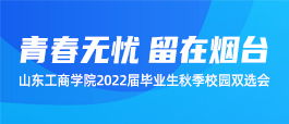 济南招聘网 济南人才网 济南最新招聘信息 齐鲁人才网 