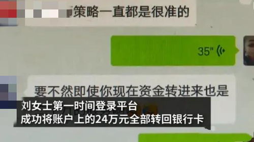 牛人,女子被投资平台诈骗24万,借老板豪车又把钱骗回来了