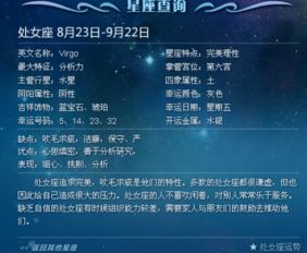 9月14日的星座,请问9月14日是什么星座？-第2张图片