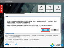 联想win10电池百分比设置方法