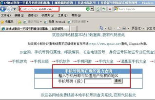 怎么查手机号码归属地哪里, 