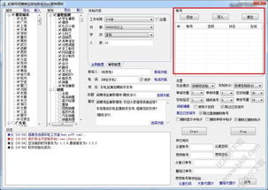 发帖软件手机自动发帖软件手机版