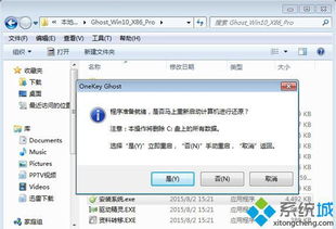 win10系统后怎么安装系统