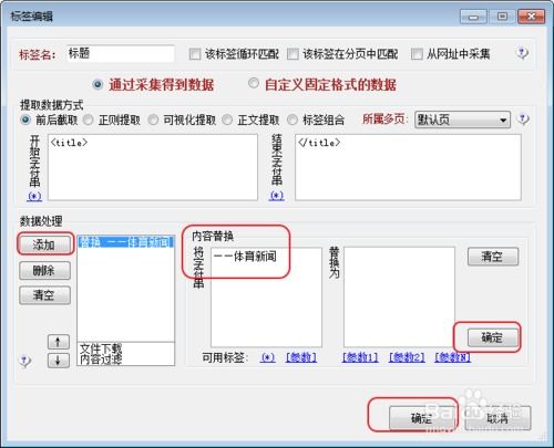 门户cms系统文章采集工具