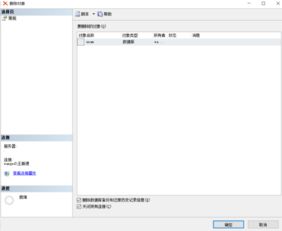 删数据库,MySQL数据库删除操作指南