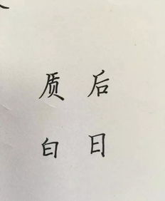 快速练好行楷,8种运笔示意画