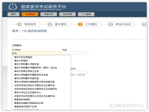 网上怎么报名职业学校 (如何在网上报名职校)