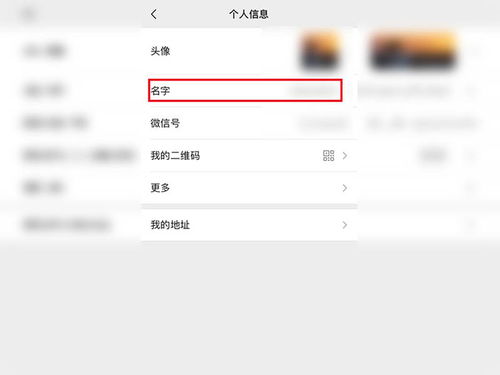 如何更改微信标签名字 微信透明昵称代码复制
