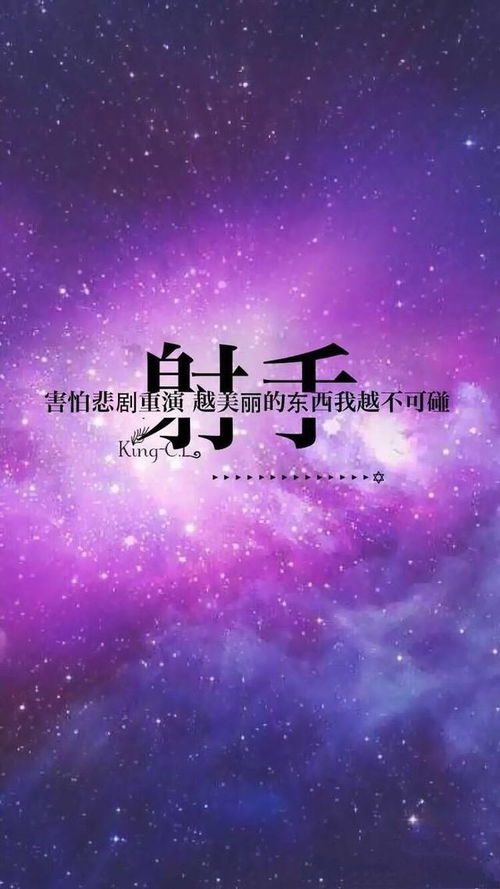 精选星座壁纸,星座控们快过来瞧瞧吧