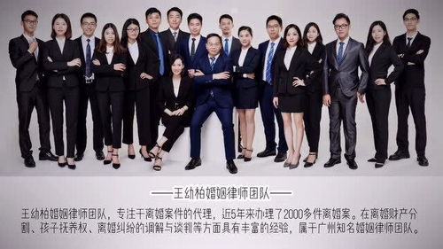 广州婚姻律师王幼柏团队 不离婚就不能分割夫妻共同财产 