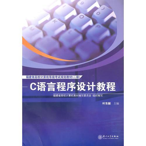 c语言程序设计学什么,掌握C语言，开启编程人生新篇章！